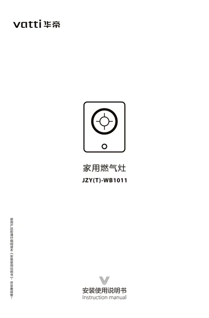 vatti 华帝JZT(Y)-WB1011